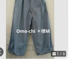 Omo-chi ＊様M — image 1
