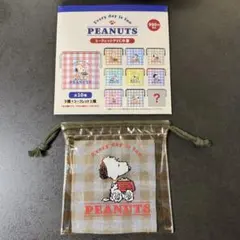 ピーナッツ　PVCシークレット巾着　アンディ — image 1