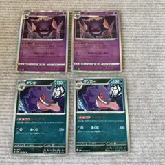 ポケモンカード ゲンガー 計4枚セット ならくのうらもん ナイトゲート — image 1