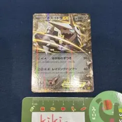 正規品　日本語　ポケモンカード　ボスゴドラ　ex xy5 R キラ — image 1