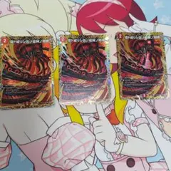 デュエルマスターズ 虚ト成リシ古ノ蛇神ノ咆哮 3枚 — image 1