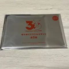 【翌日発送】ポケモン 30周年 ゆらゆらアクリルスタンド ガスト　未開封 — image 1