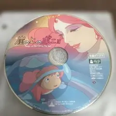 DVD スタジオジブリ 崖の上のポニョ　本編ディスク — image 1