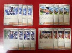 からておうの稽古　16枚　グッズ　サポート　ポケモンカード — image 1