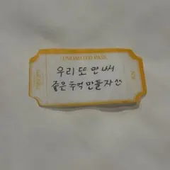 SEVENTEEN Caratland ケレン 落下物 2026 ジュン — image 1