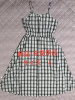 【訳あり 新品・未使用品】COLZA チェック柄 キャミワンピース L — image 1
