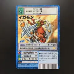 【半額対象】デジモンカードゲーム Bo-876 イガモン — image 1