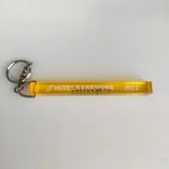 ホテルカワシマ　キーホルダー — image 1