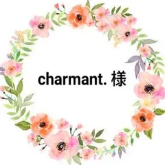 charmant. 様 — image 1