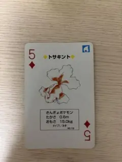 ポケモントランプ(トサキント) — image 1