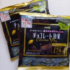 明治チョコレート効果カカオ 95%大袋２袋セット　72枚 — image 1