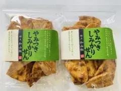 入荷しました！季節限定！煎餅工房さがえ屋　やみつきしみかりせん特上和山椒2袋 — image 1