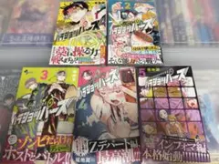 パラショッパーズ 全巻初版帯付き — image 1
