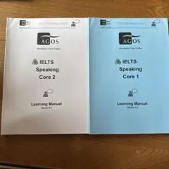 AGOS IELTS Speaking core 1,2 — image 1