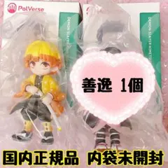 匿名発送 鬼滅の刃　palverse パルバース　我妻善逸 ミニフィギュア — image 1