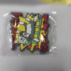 仕事猫現場 ラバーキーチェーン 1メートルは一命とる！ — image 1