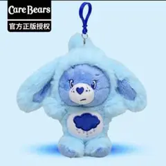 【新品未使用】ケアベア ウサギコスチューム キーホルダー付き — image 1