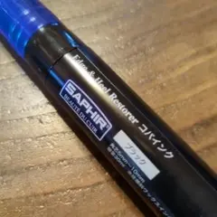 サフィール黒コバインクペンタイプ — image 1