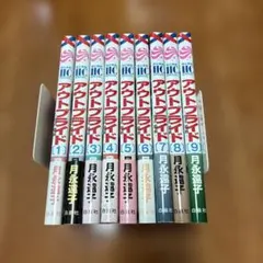 アウトブライド ―異系婚姻― — image 1