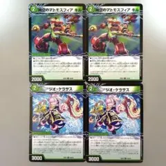 時空のアトモスフィア キル　2枚　ジオ・ケラサス　2枚 — image 1