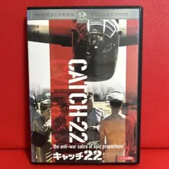 キャッチ22　DVD — image 1