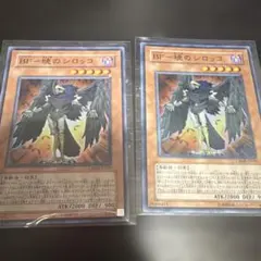遊戯王 BF 暁のシロッコ 2枚セット — image 1