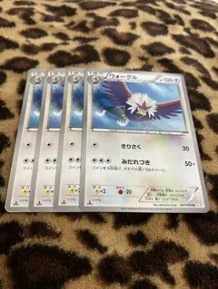 ポケカ　ウォーグル4枚セット　972 — image 1