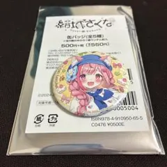 結城さくな 缶バッジ — image 1