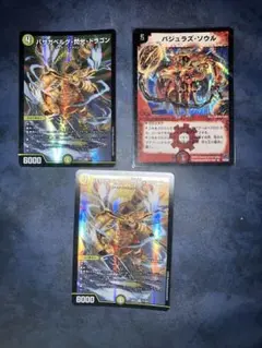 デュエルマスターズ バザガベルグ・閃光・ドラゴン — image 1