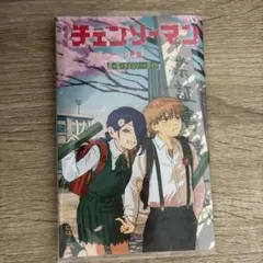 チェンソーマン 入場者特典第6弾 恋・花・チェンソー・ガイド — image 1