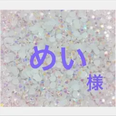 専用 — image 1