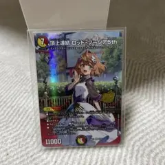 デュエルマスターズ 頂上連結 ロッド・ゾージア5th — image 1