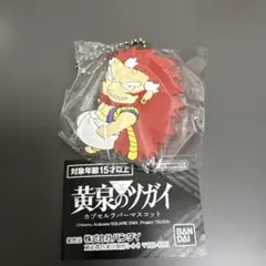 黄泉のツガイ カプセルラバーマスコット 左様 — image 1