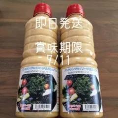 ジョセフィーヌドレッシング 2本 — image 1