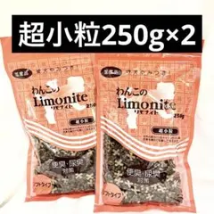 オリエント商会わんこのリモナイト超小粒ささみソフトタイプ250g×2 犬用おやつ — image 1