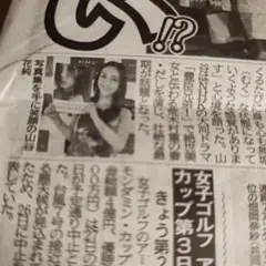 山谷花純 都内で2冊目の写真集の発売記念イベントを開催 新聞記事 — image 1