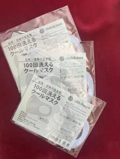 nishikawa 100回洗えるクールマスク　３枚セット — image 1