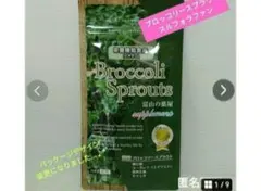 濃縮 ブロッコリースプラウト スルフォラファン サプリメント 健康 健康数値 — image 1
