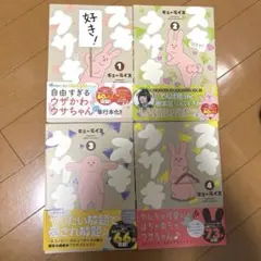 【値下げ】スキウサギ ヴィレヴァン特典付き 1～4巻セット キューライス — image 1