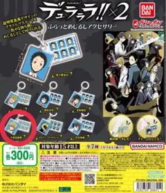 デュラララ!!×2 ふらっとめじるしアクセサリー 平和島静雄 — image 1