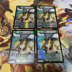 デュエマ ジスタジオ おさるた1520 — image 1