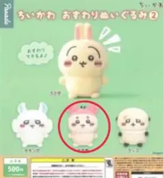 ちいかわ おすわりぬいぐるみ2 古本屋 カニちゃん — image 1