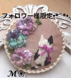 フォロワー様限定 — image 1