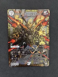 ジョット・ガン・ジョラゴン 黒シク 1枚③ — image 1
