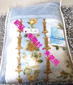 【新品・未開封・未使用】King Palace マイクロファイバー毛布 — image 1