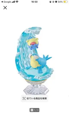 タマザラシ　ポケットモンスター　ポケモン　ダイヤモンドダスト — image 1