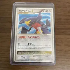 ガブリアスＸ — image 1