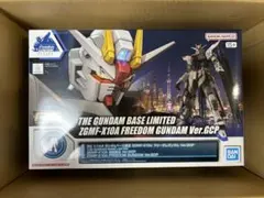 RG 1/144 ガンダムベース限定 フリーダムガンダム Ver.GCP — image 1