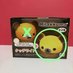 Rilakkuma タッチライト — image 1