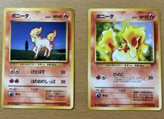 ポケモンカード　ポニータ◆ 第2弾拡張パック　旧裏 — image 1